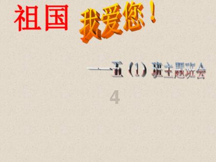这是我的战争